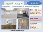 Other properties, Sofia,<br />Studentski Grad, 200 м², 175 000 €<br /><label>sale</label>